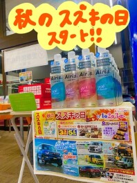 ☆秋のスズキの日☆